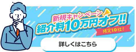 新規キャンペーンバナー