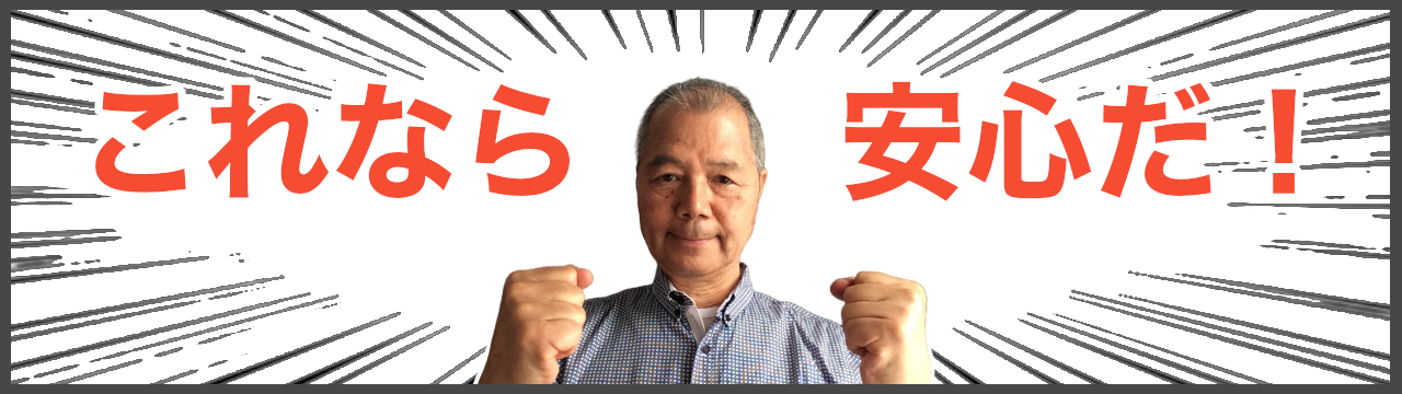 【マンガコンテンツ８】これなら安心だ！外国人材の採用・雇用なら静岡県富士宮市のJOBU（ジョブユー）