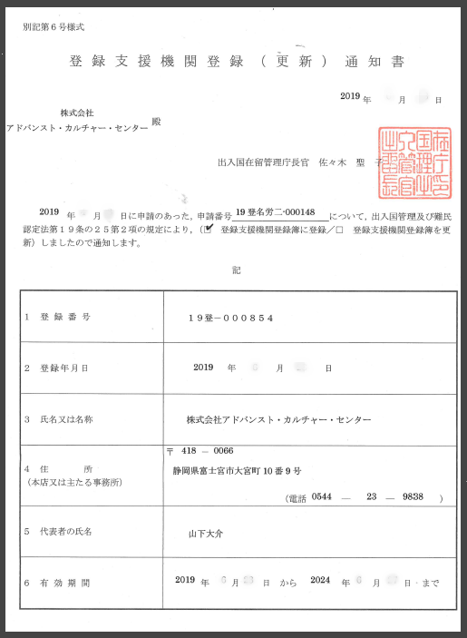 【介護】登録支援機関の支援業務を実施！特定技能外国人材への支援業務委託なら静岡県内全域対応のJOBU（ジョブユー）へ！【中国語、英語、ミャンマー語、ベトナム語、インドネシア語対応】